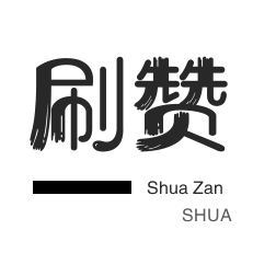 咸鱼刷粉-全民K歌刷粉丝-抖音直播人气